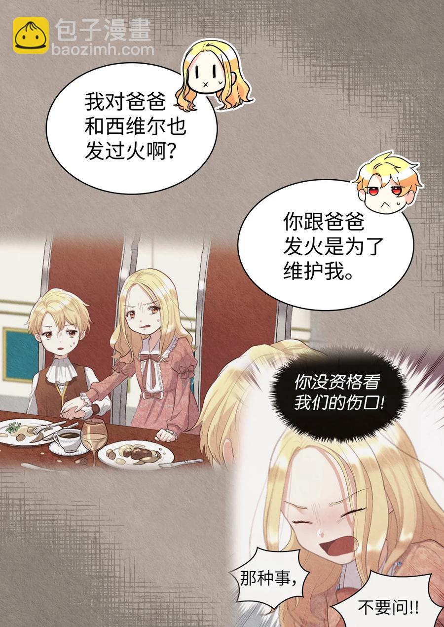 077 自由(1/2)-第77话