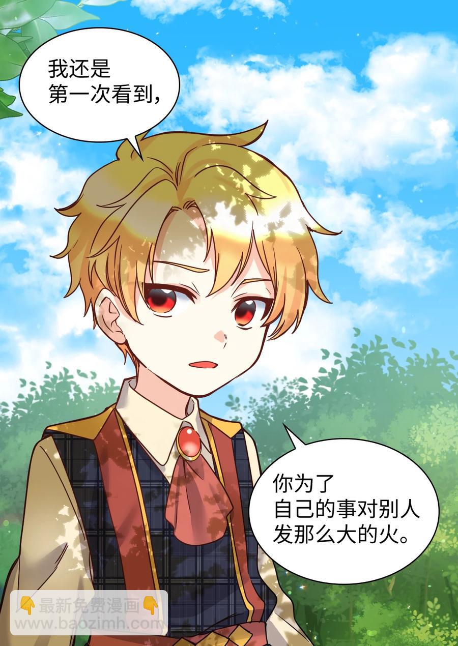 077 自由(1/2)-第77话