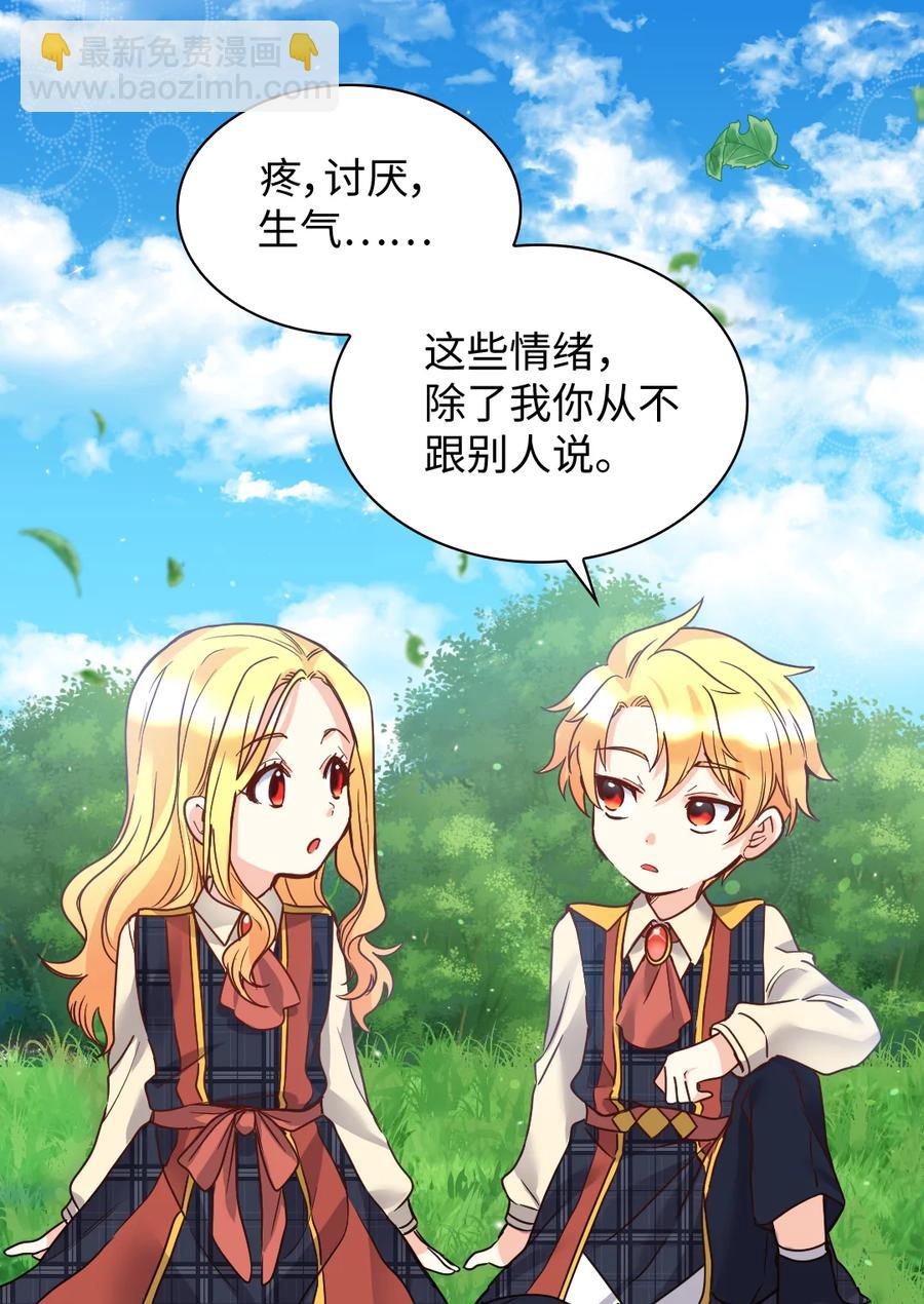 077 自由(1/2)-第77话