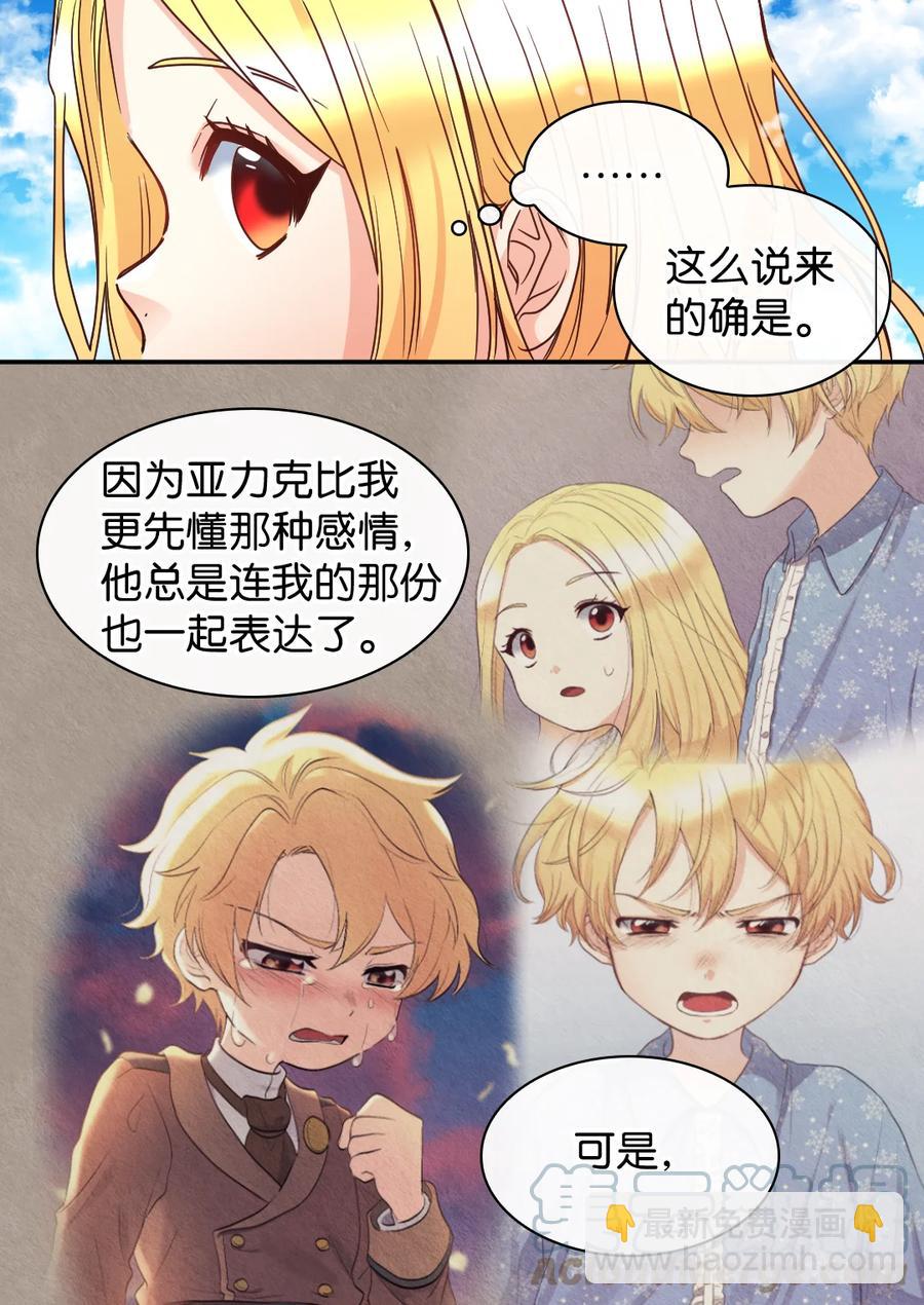 077 自由(1/2)-第77话