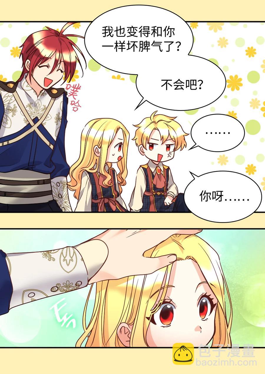 077 自由(1/2)-第77话