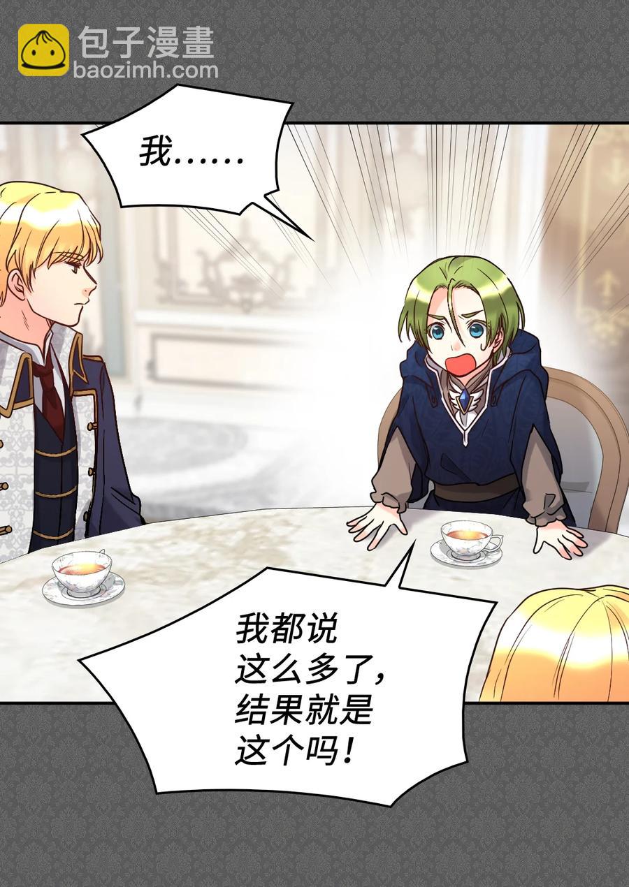 077 自由(1/2)-第77话