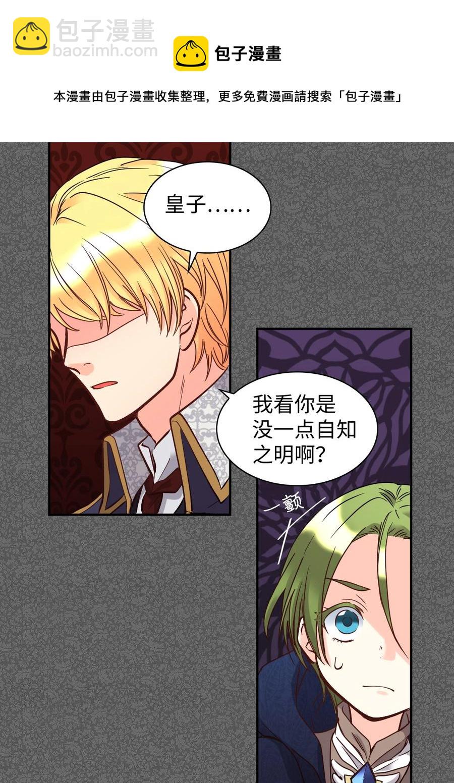 077 自由(1/2)-第77话