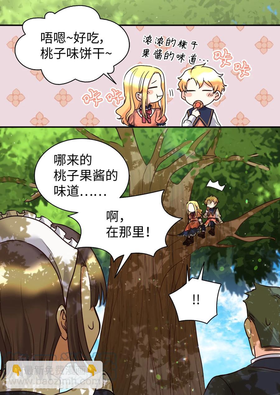 079 皇太子的守护者(1/2)-第79话