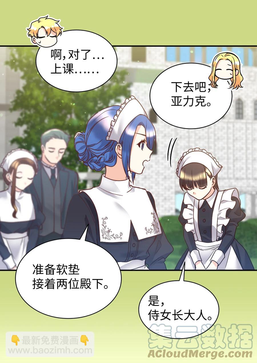 079 皇太子的守护者(1/2)-第79话