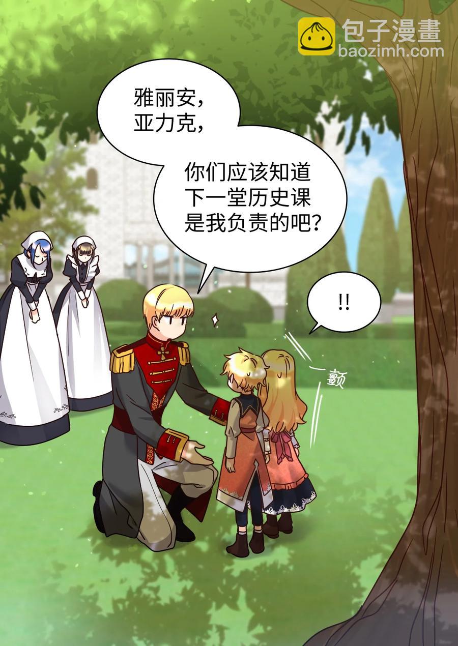 079 皇太子的守护者(1/2)-第79话