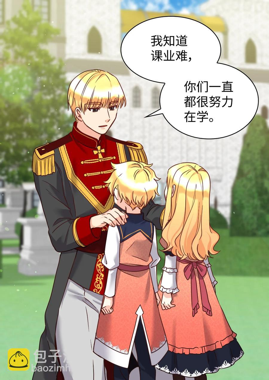 079 皇太子的守护者(1/2)-第79话