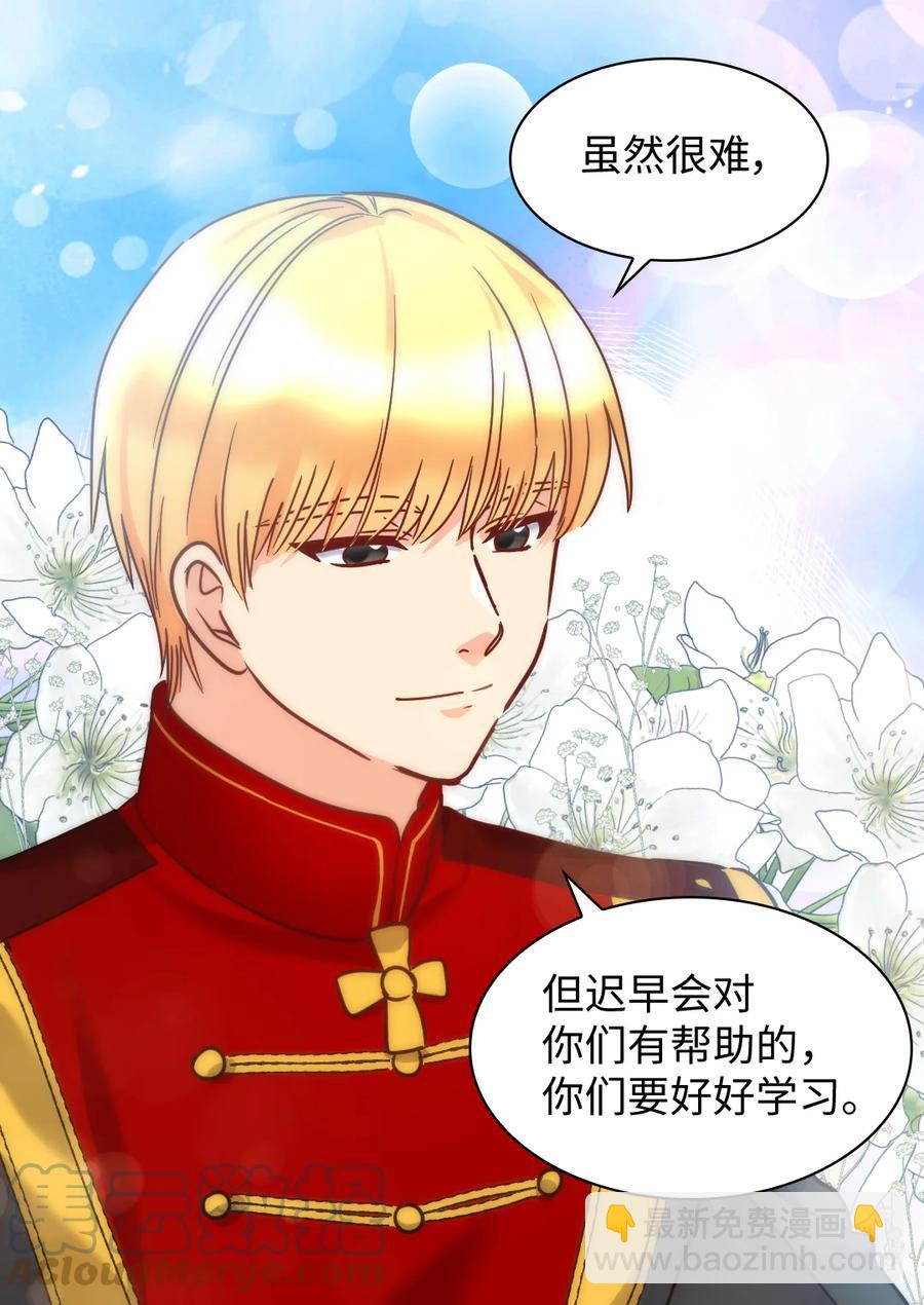 079 皇太子的守护者(1/2)-第79话