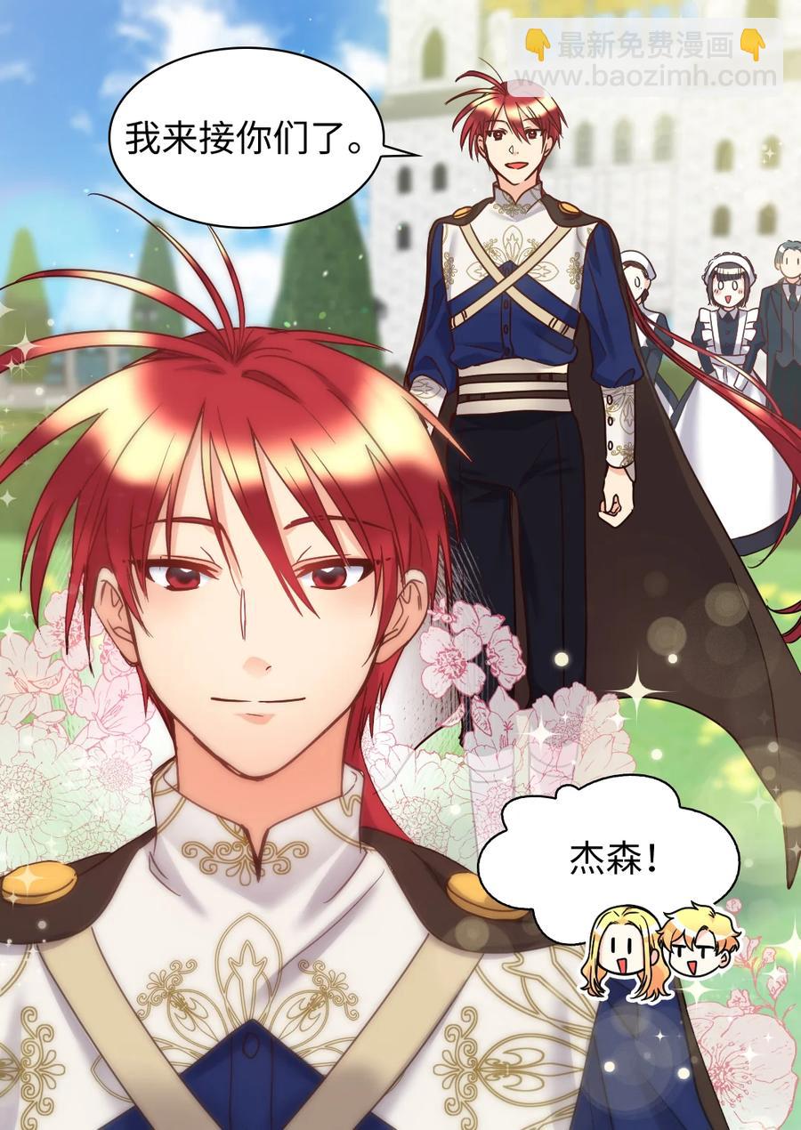 079 皇太子的守护者(1/2)-第79话