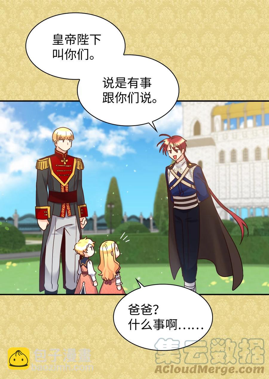 079 皇太子的守护者(1/2)-第79话