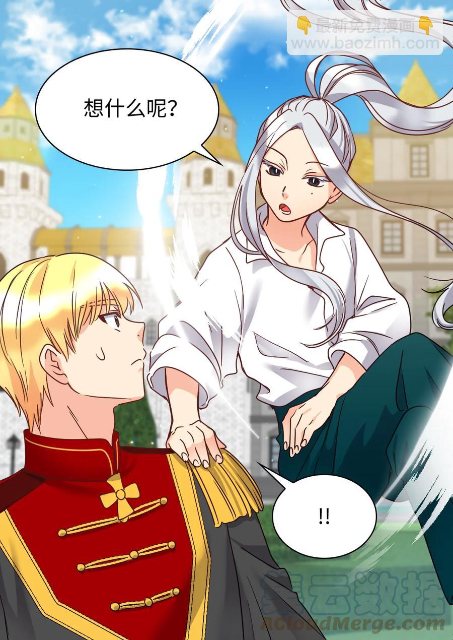 079 皇太子的守护者(1/2)-第79话