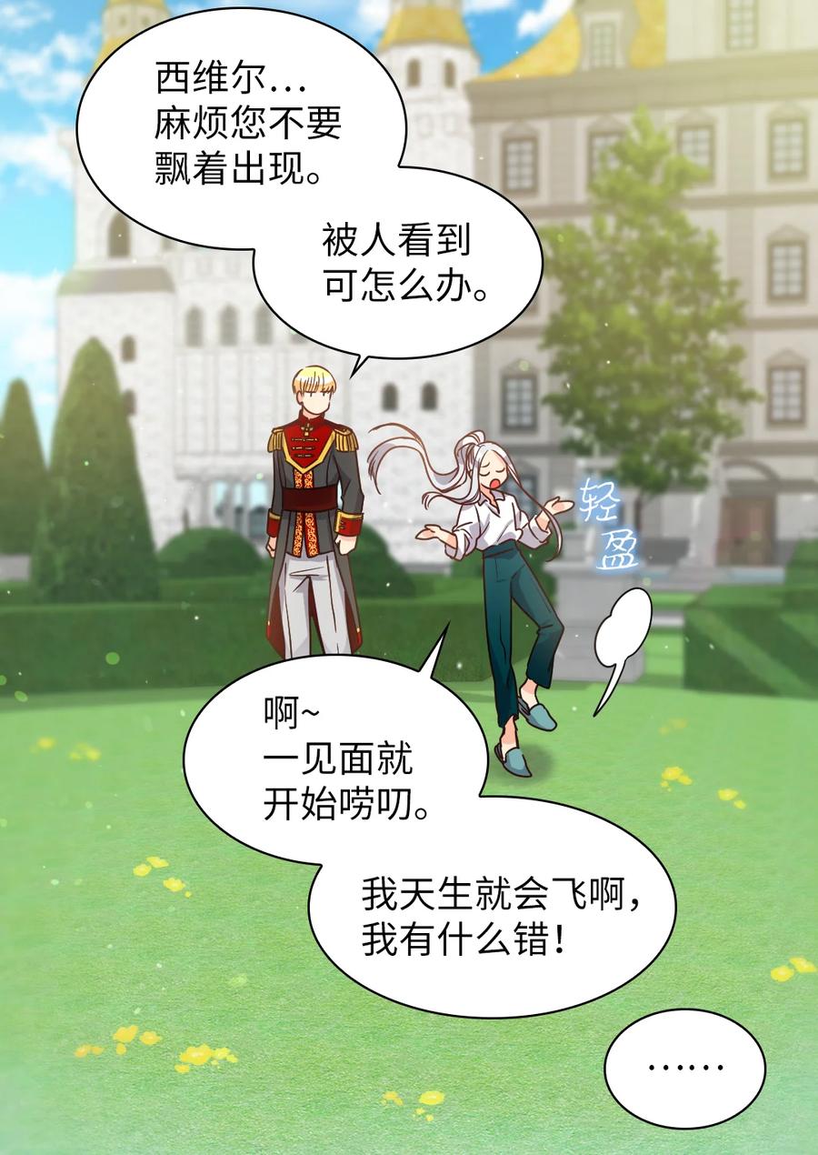 079 皇太子的守护者(1/2)-第79话