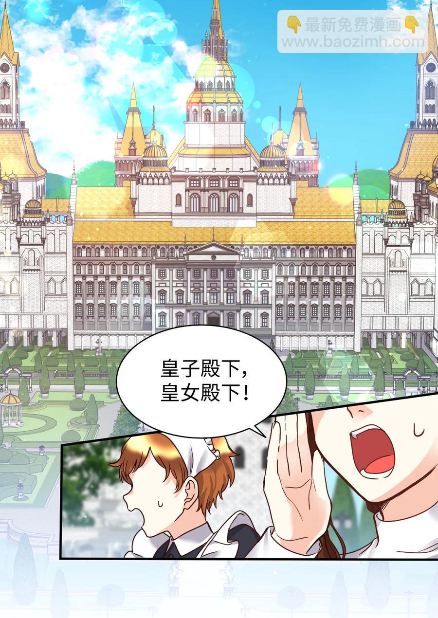 079 皇太子的守护者(1/2)-第79话