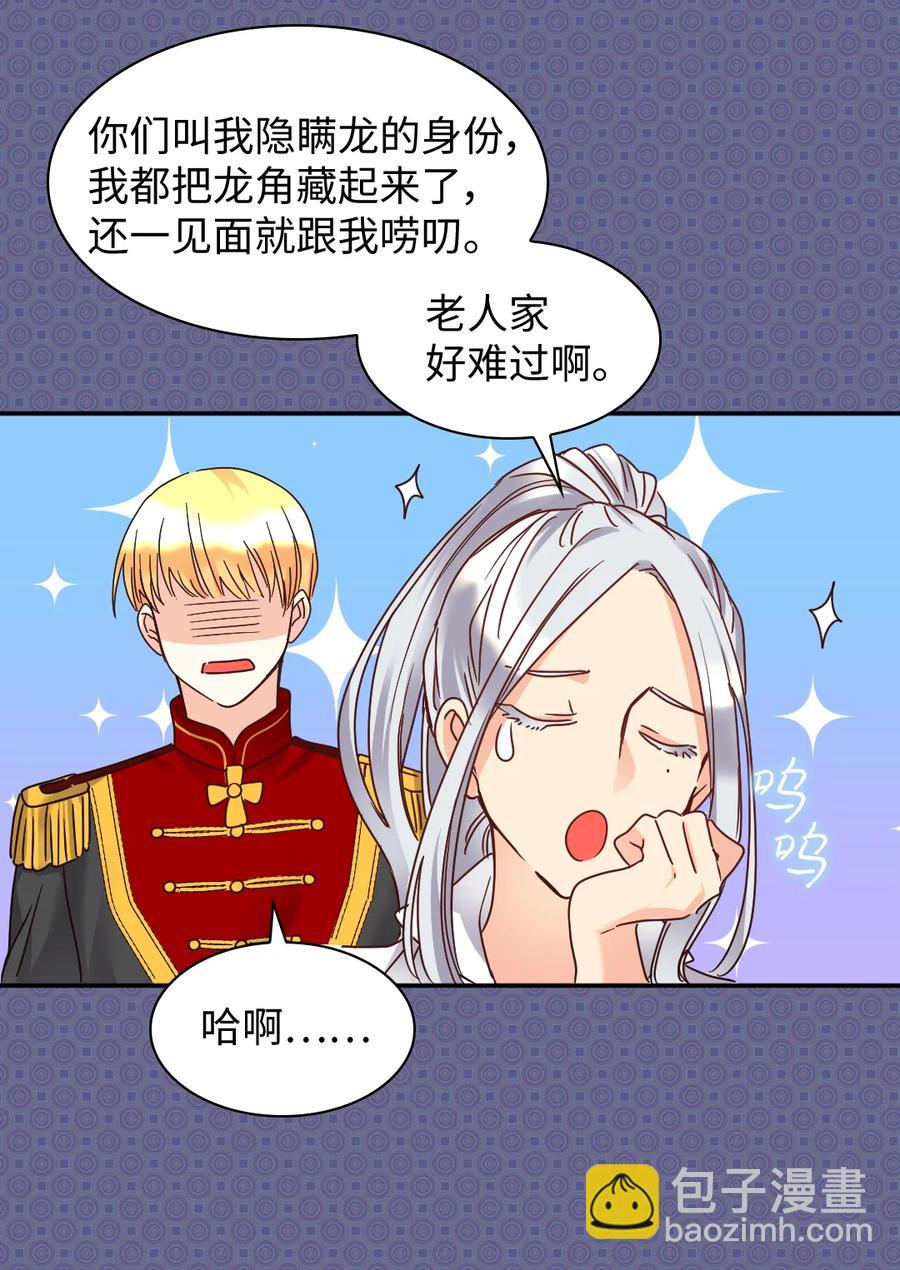 079 皇太子的守护者(1/2)-第79话