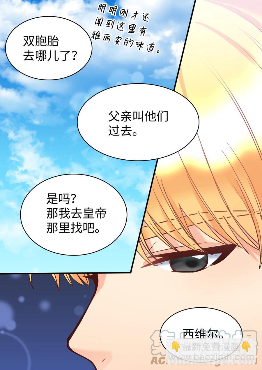 079 皇太子的守护者(1/2)-第79话