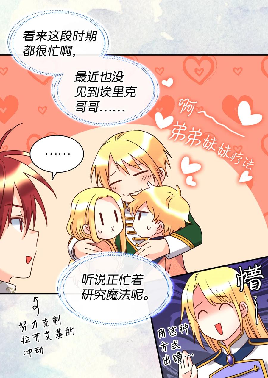 079 皇太子的守护者(1/2)-第79话