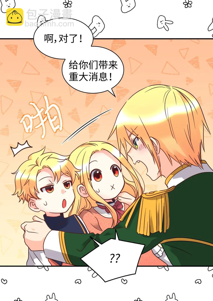 079 皇太子的守护者(1/2)-第79话