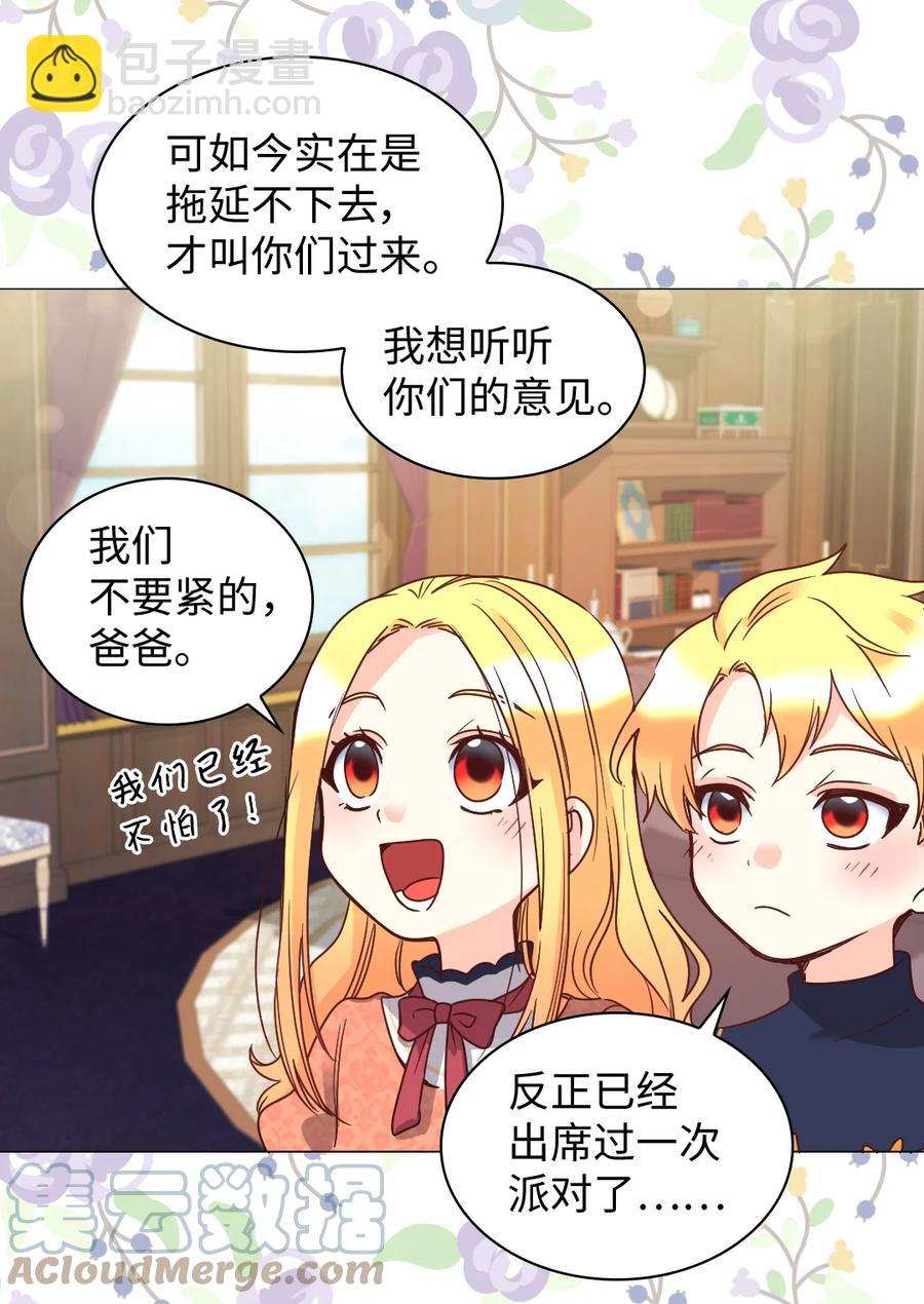 079 皇太子的守护者(1/2)-第79话