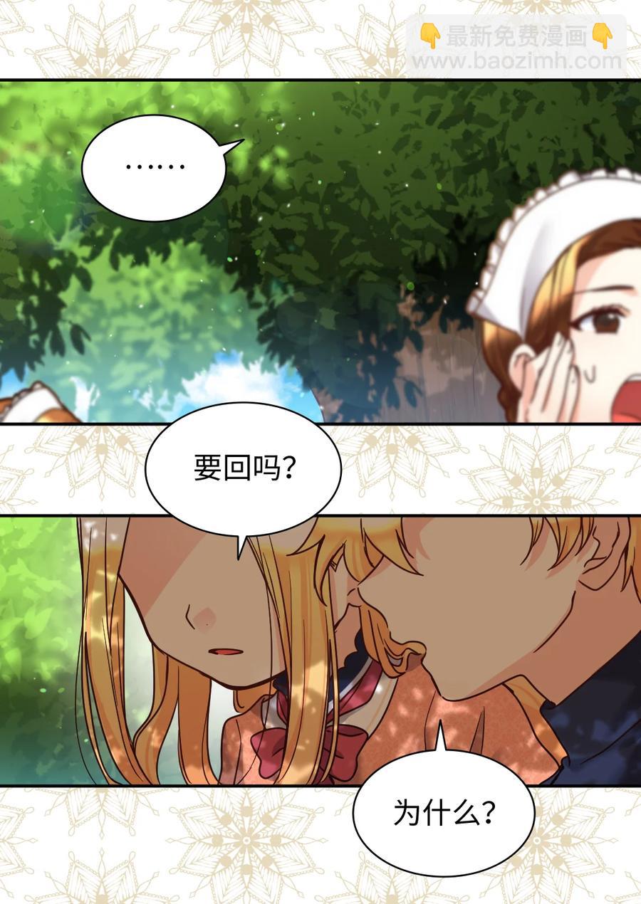 079 皇太子的守护者(1/2)-第79话