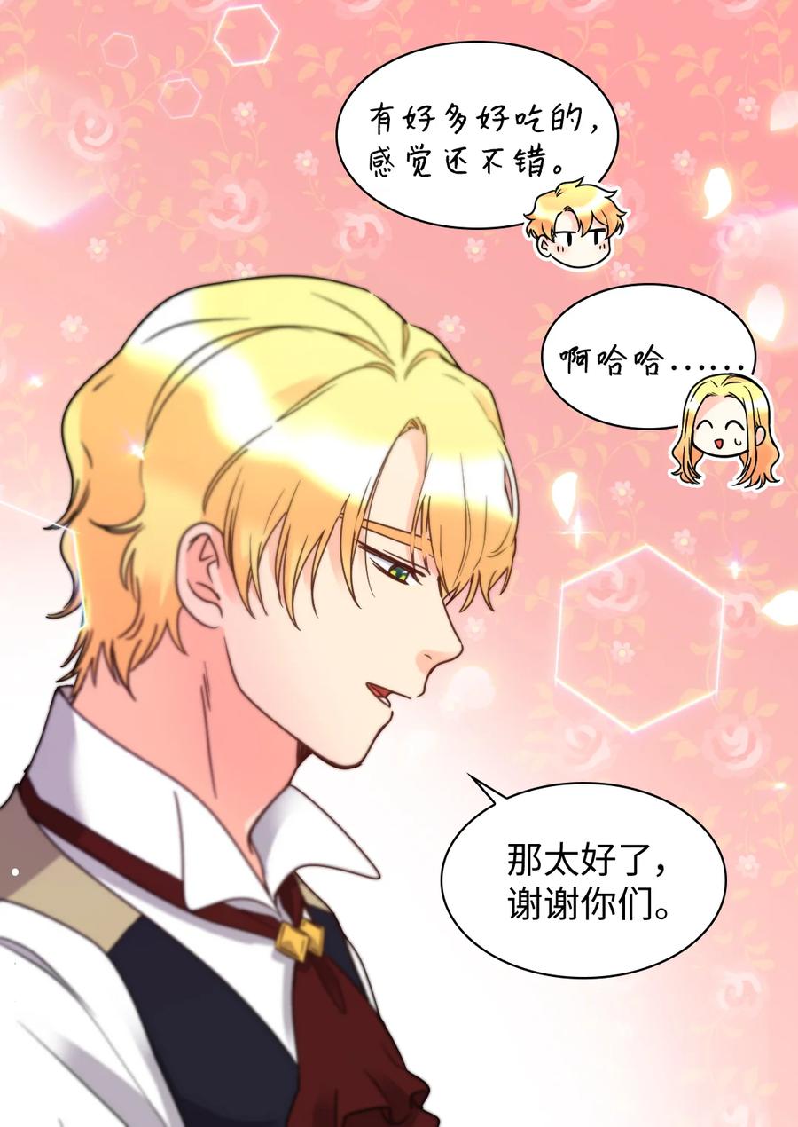 079 皇太子的守护者(1/2)-第79话