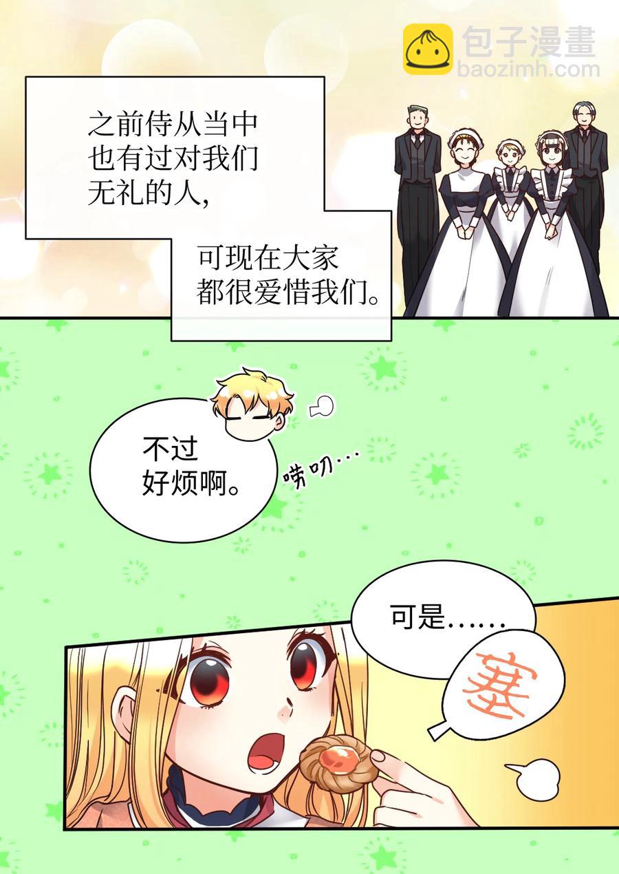 079 皇太子的守护者(1/2)-第79话