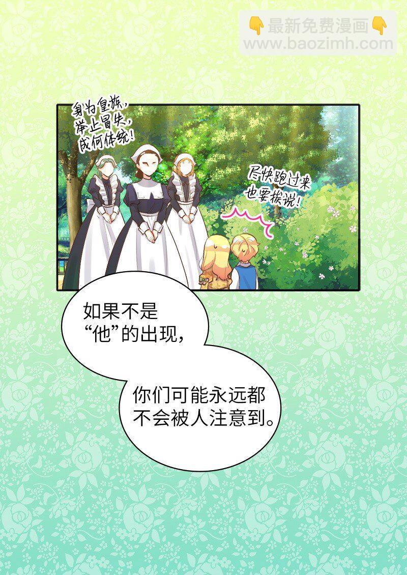 009 成为真正的皇族(1/2)-第9话