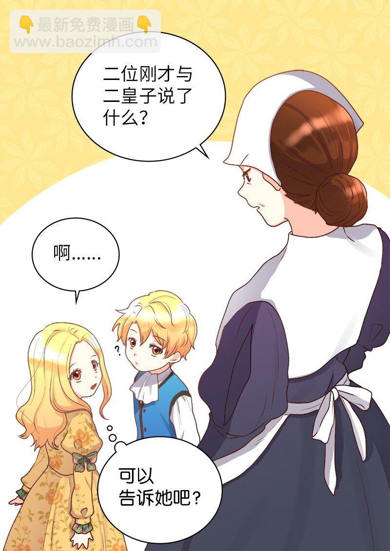 009 成为真正的皇族(1/2)-第9话