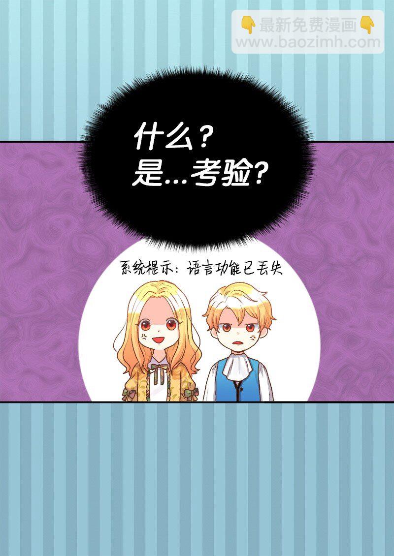 009 成为真正的皇族(1/2)-第9话