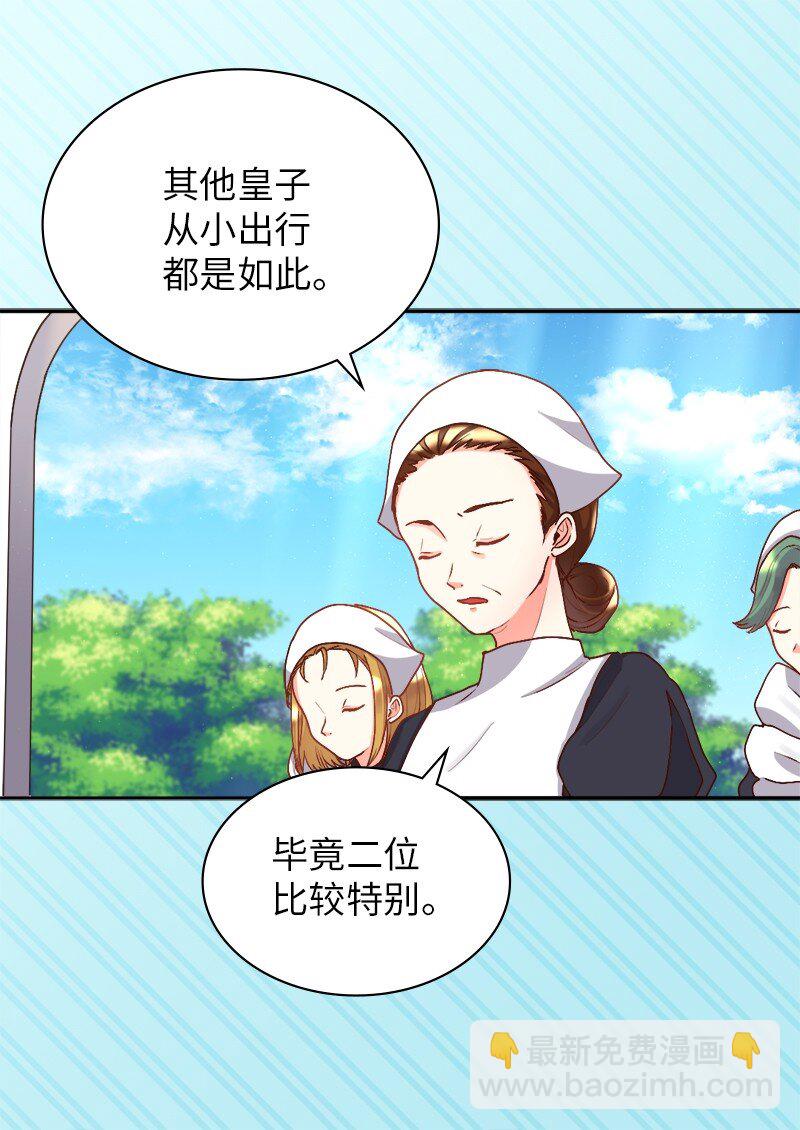 009 成为真正的皇族(1/2)-第9话