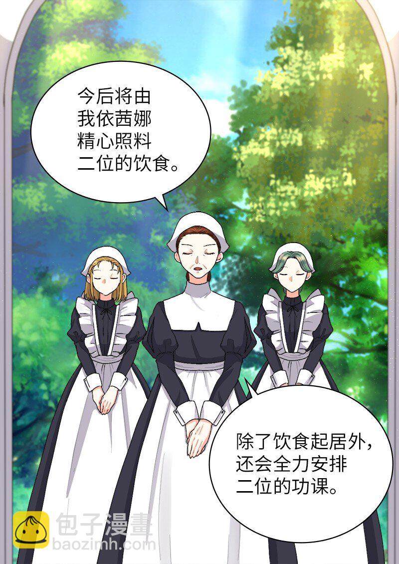 009 成为真正的皇族(1/2)-第9话