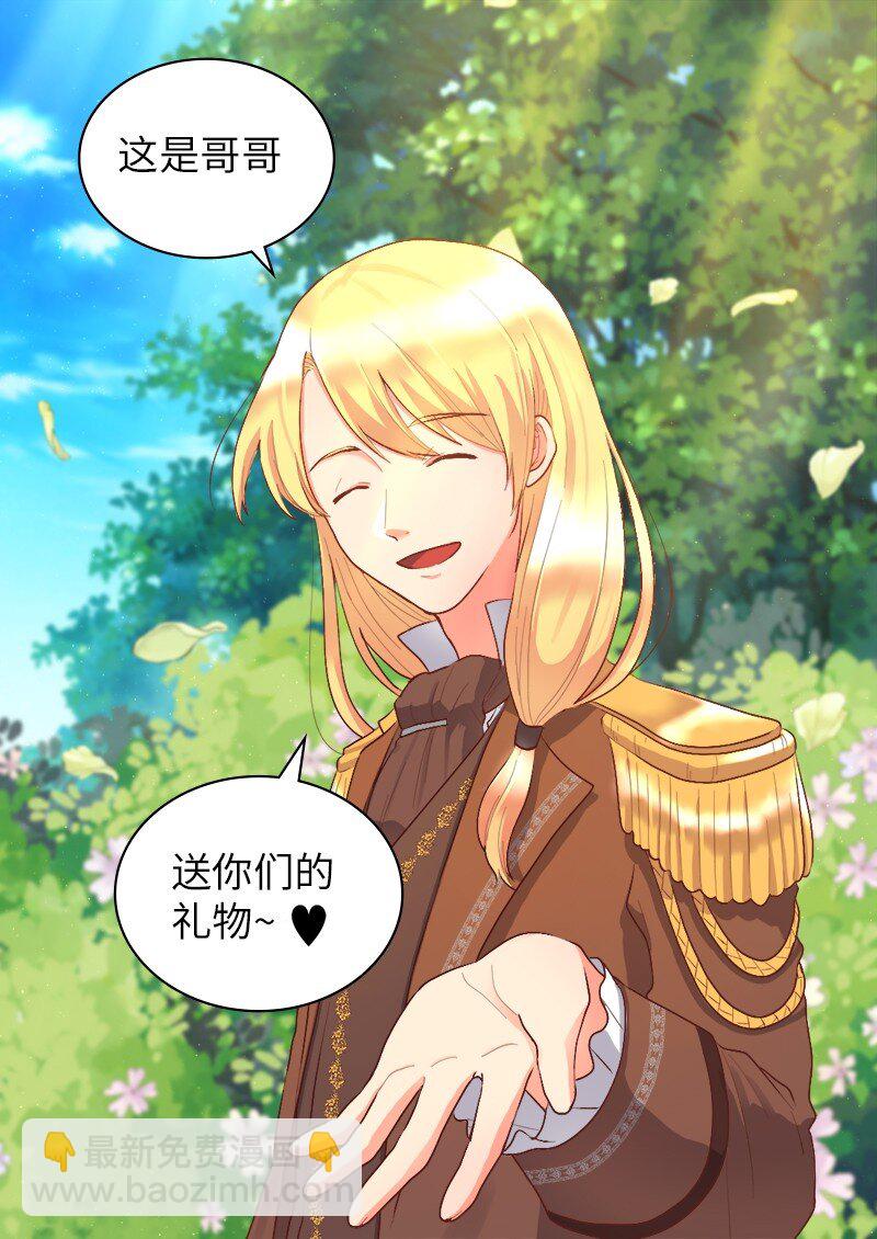 009 成为真正的皇族(1/2)-第9话