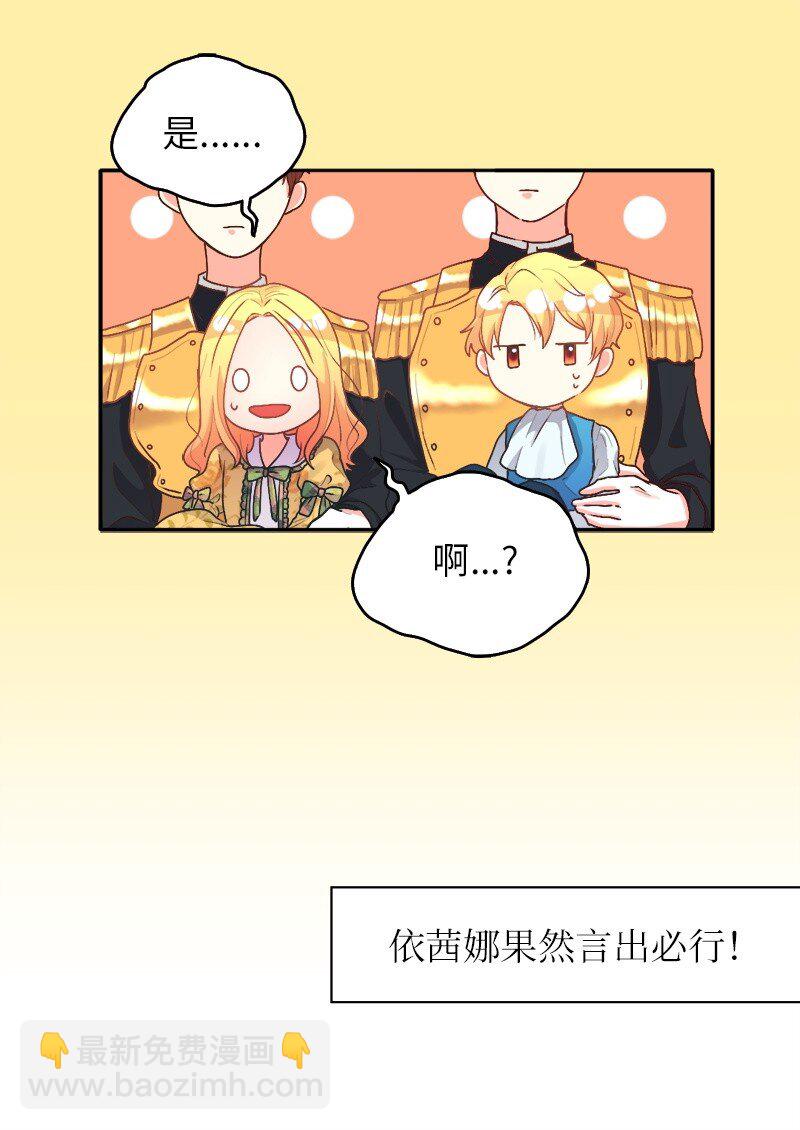 009 成为真正的皇族(1/2)-第9话