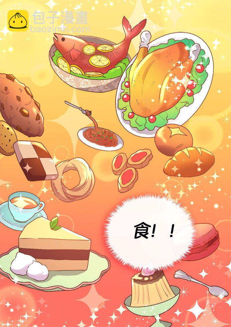 009 成为真正的皇族(1/2)-第9话