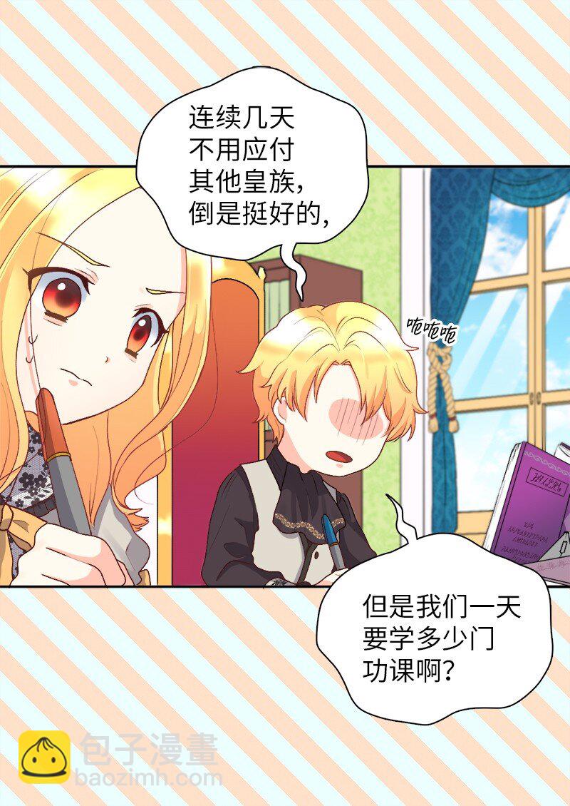 009 成为真正的皇族(1/2)-第9话