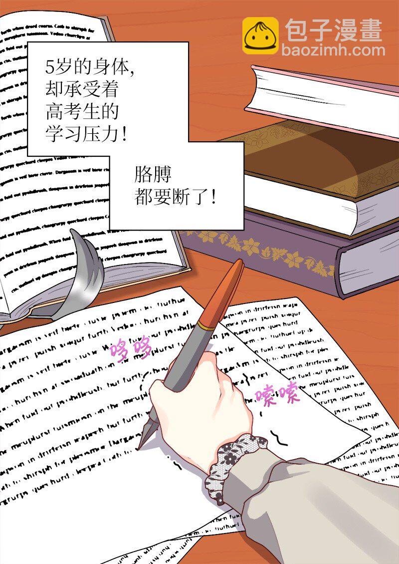 009 成为真正的皇族(1/2)-第9话