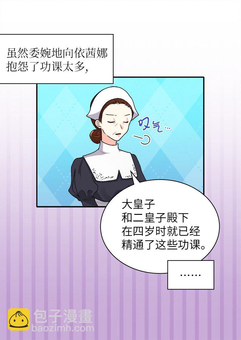 009 成为真正的皇族(1/2)-第9话