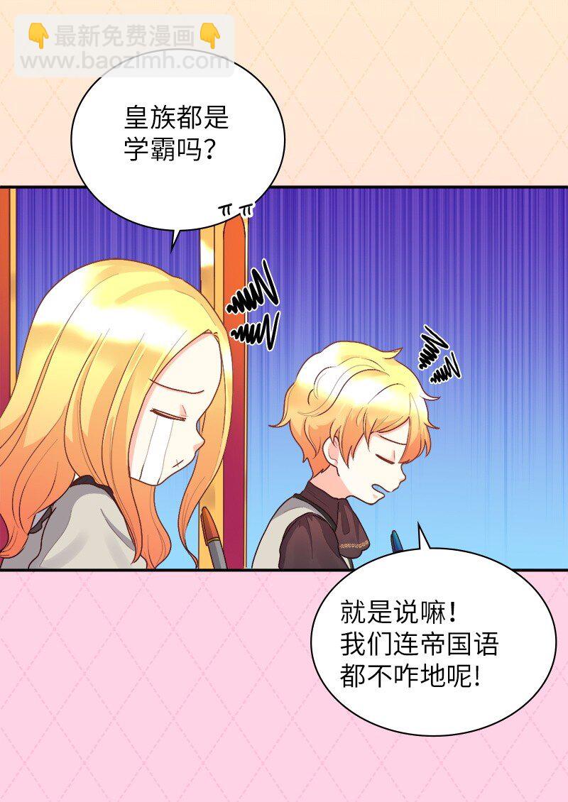 009 成为真正的皇族(1/2)-第9话