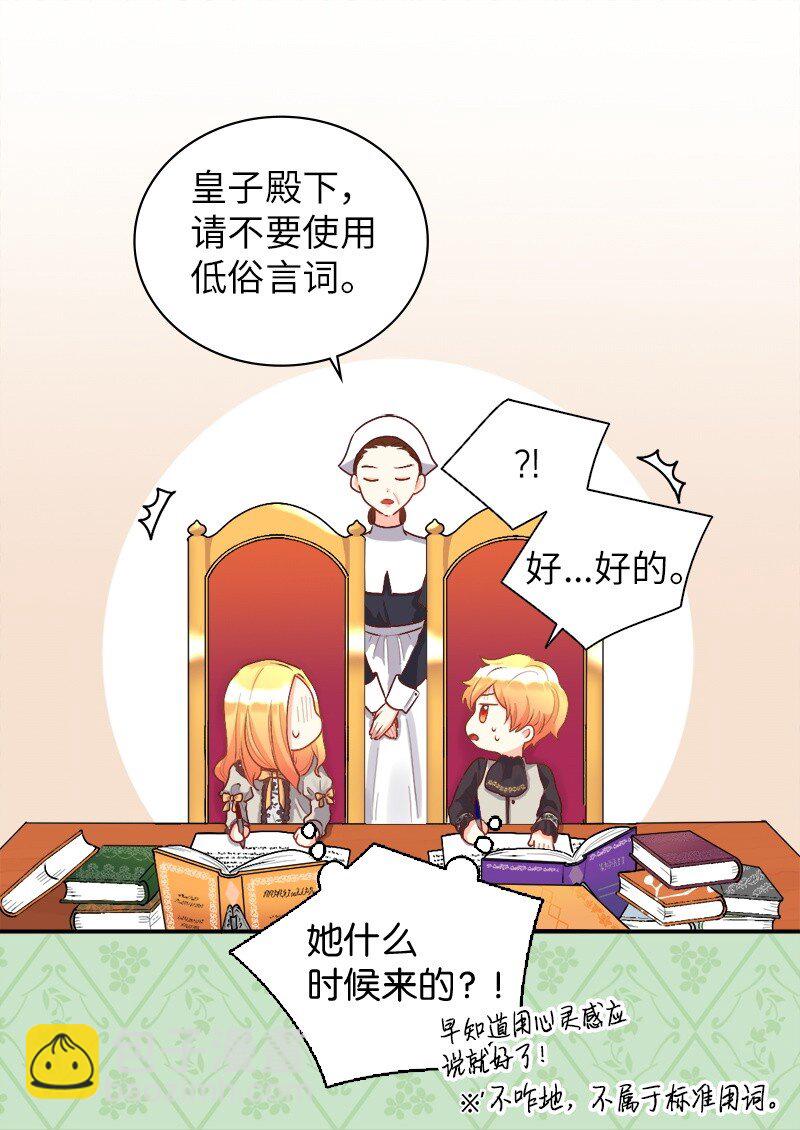 009 成为真正的皇族(1/2)-第9话