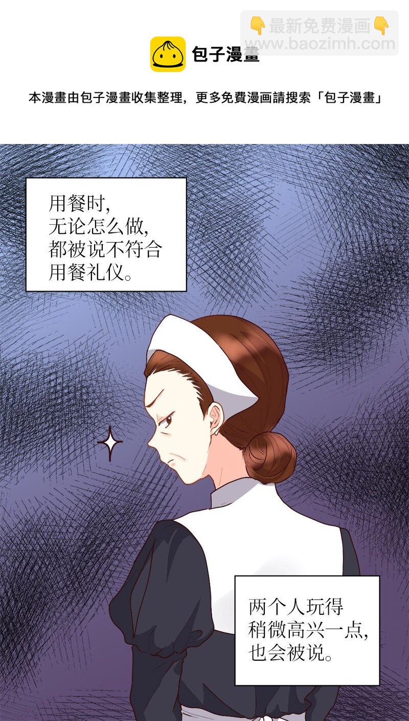 009 成为真正的皇族(1/2)-第9话