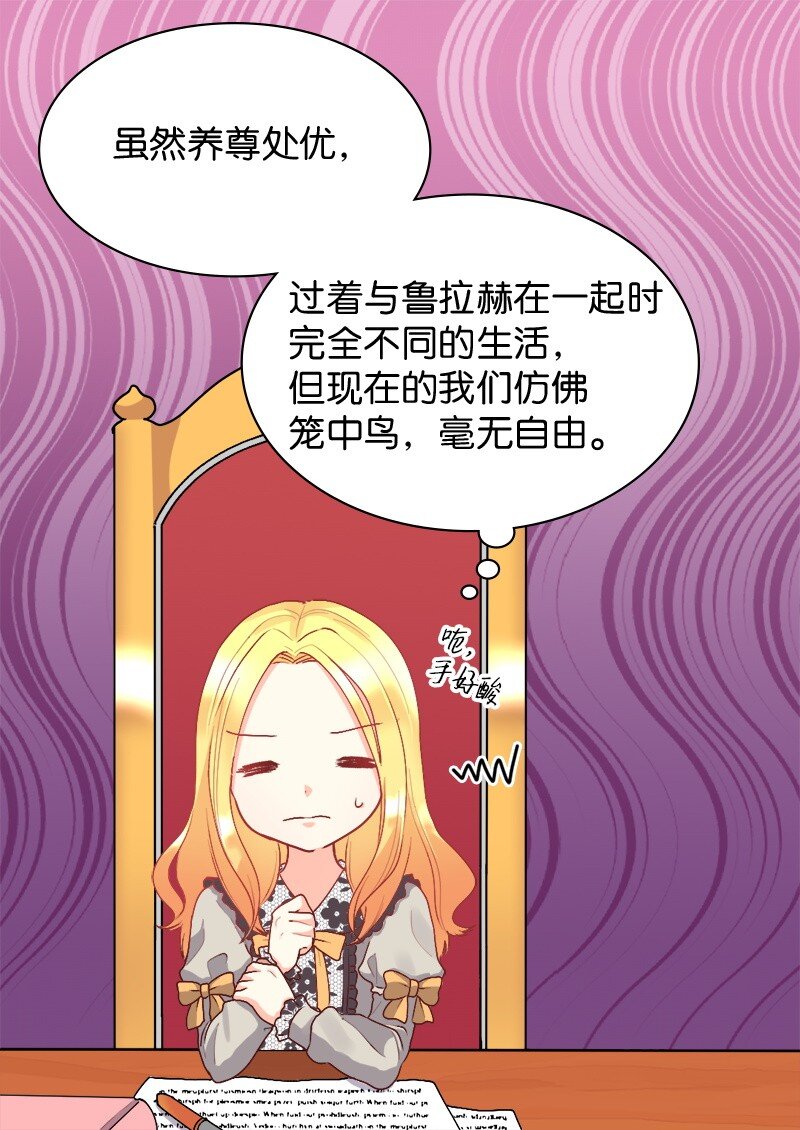 009 成为真正的皇族(1/2)-第9话