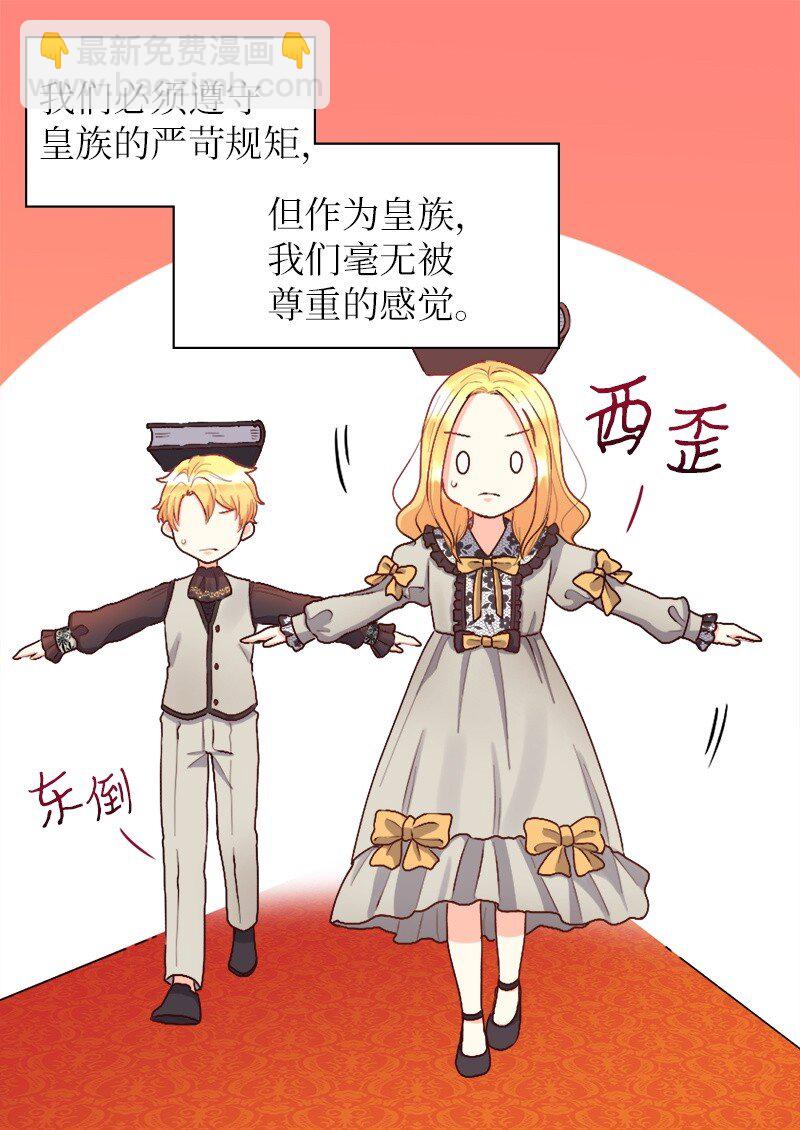 009 成为真正的皇族(1/2)-第9话