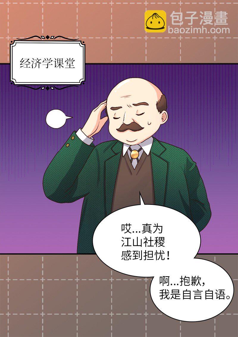 009 成为真正的皇族(1/2)-第9话