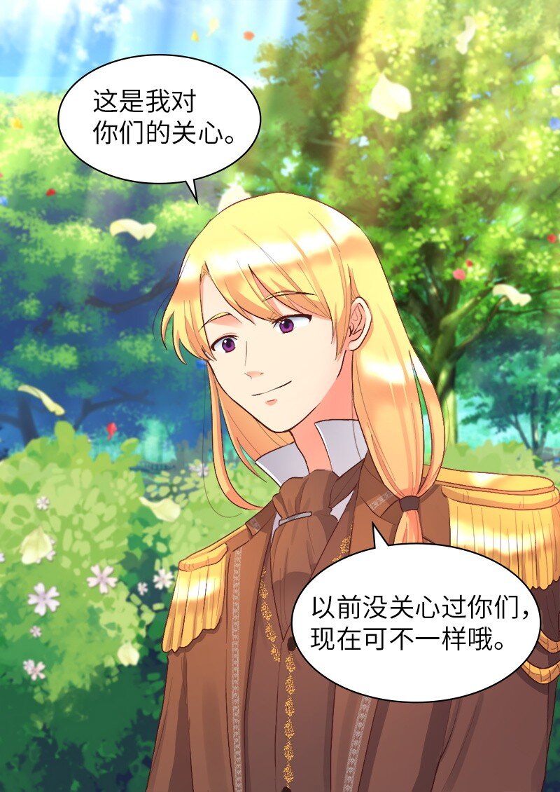 009 成为真正的皇族(1/2)-第9话