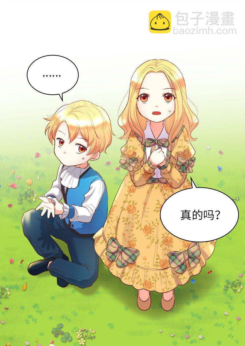 009 成为真正的皇族(1/2)-第9话