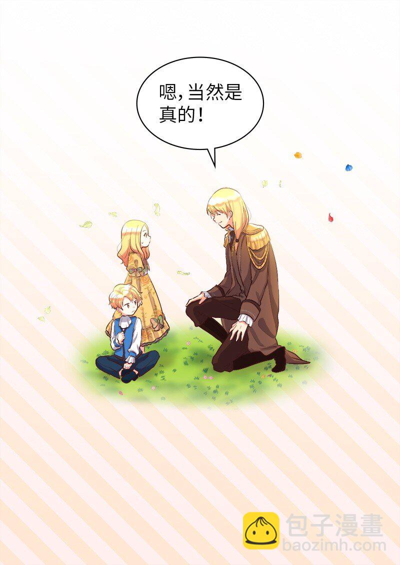 009 成为真正的皇族(1/2)-第9话