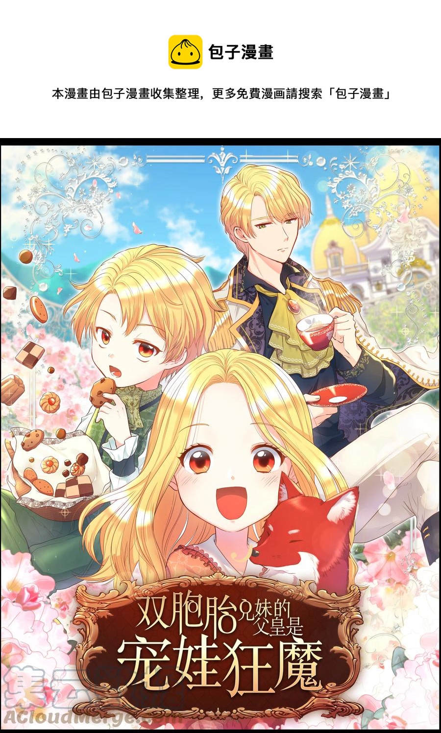 081 中毒(1/2)-第81话