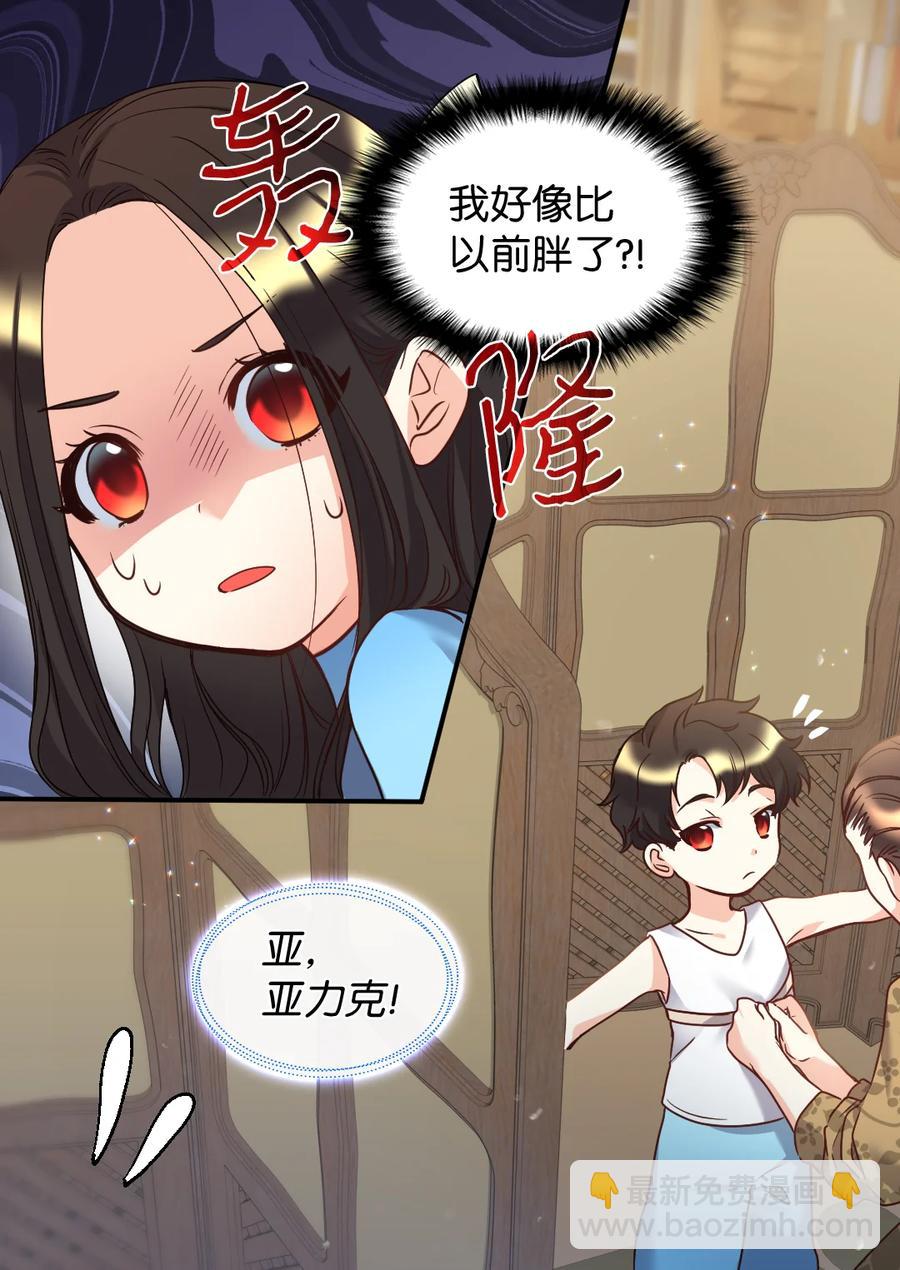 雙胞胎兄妹的父皇是寵娃狂魔 - 081 中毒(1/2) - 1