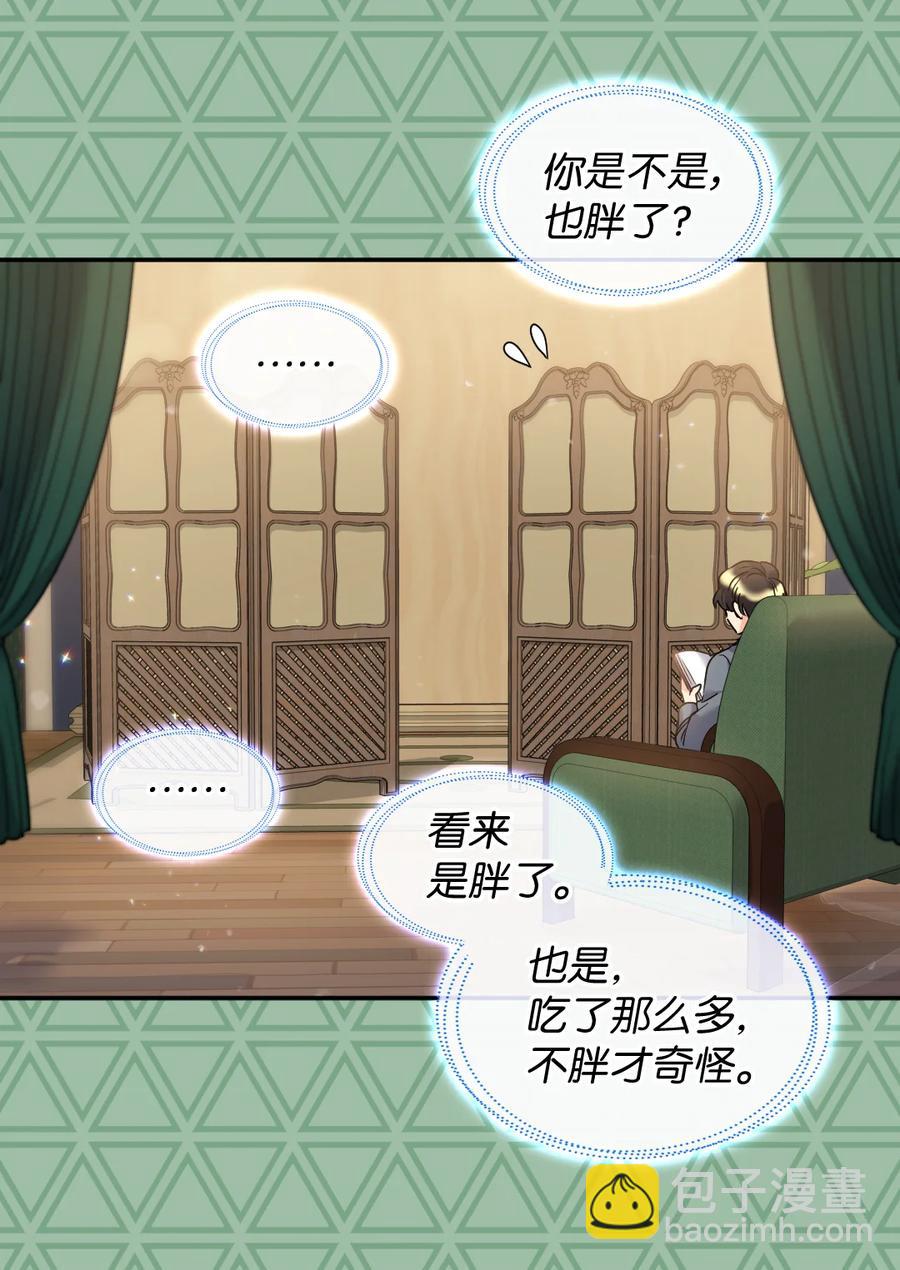 081 中毒(1/2)-第81话