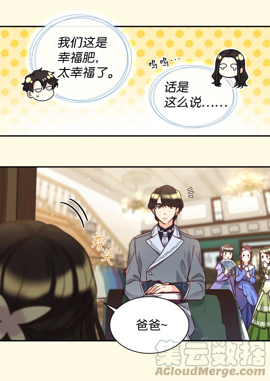 081 中毒(1/2)-第81话