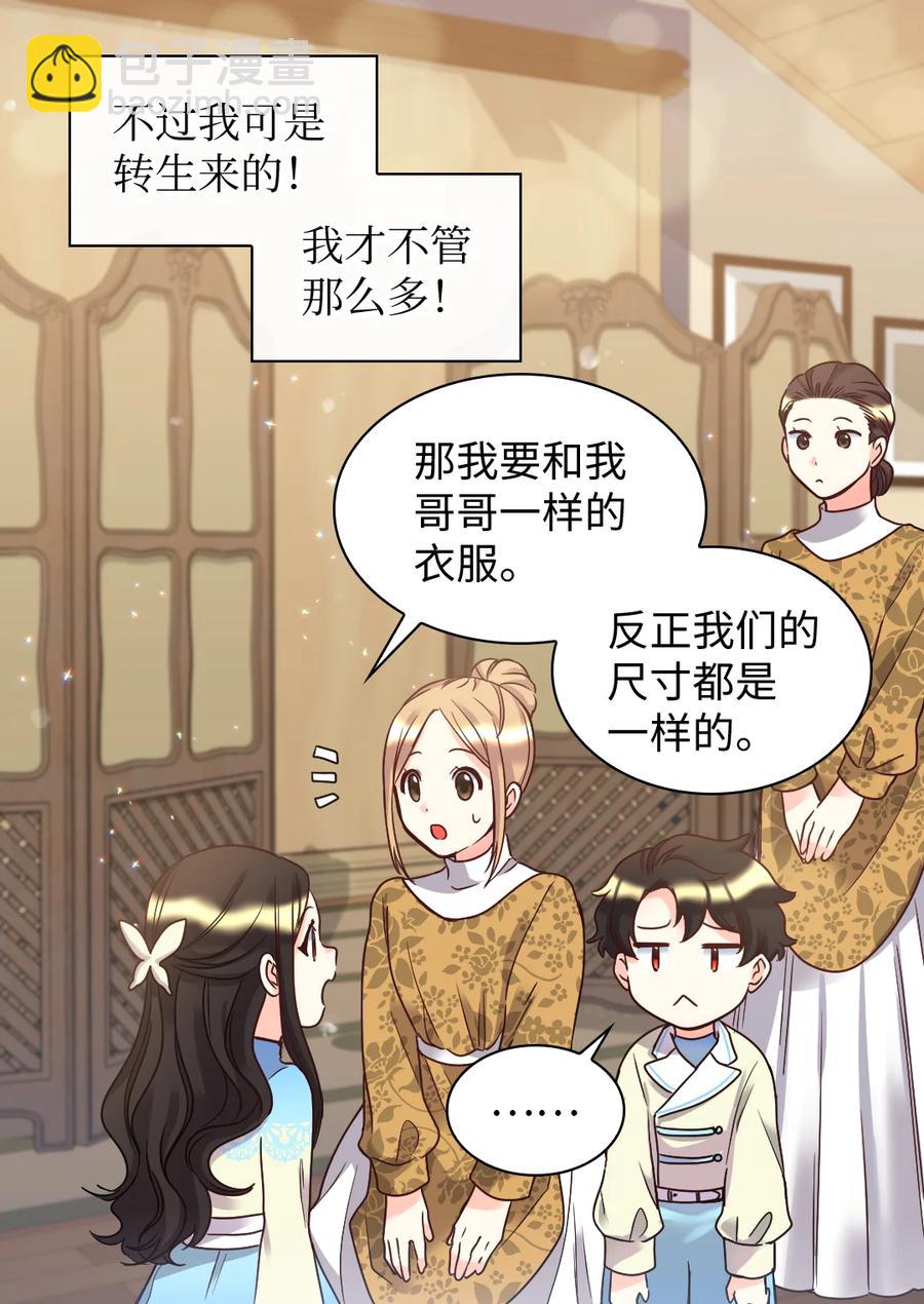 081 中毒(1/2)-第81话